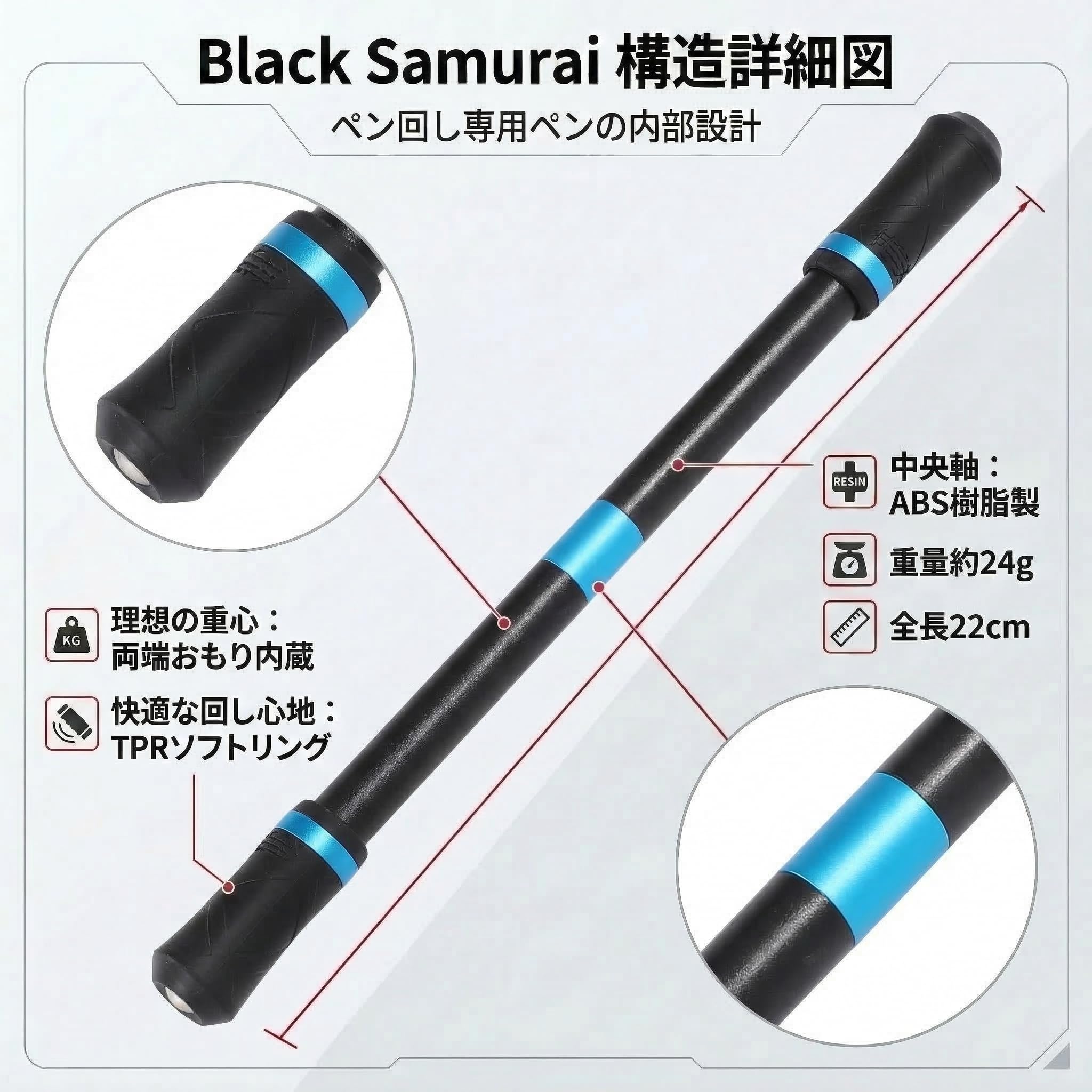 Amazon | ペン回し専用ペン ブラックサムライ22cm ABS製 24g (水色